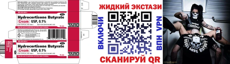 дарнет шоп  Октябрьский  БУТИРАТ 1.4BDO 