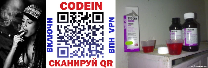 Codein Purple Drank  мега ССЫЛКА  Октябрьский  купить наркотик 