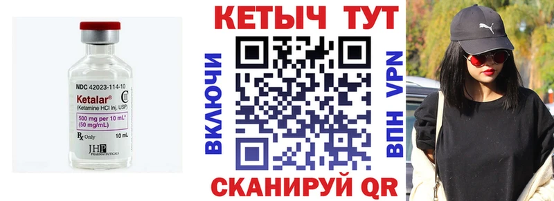 КЕТАМИН VHQ  Октябрьский 